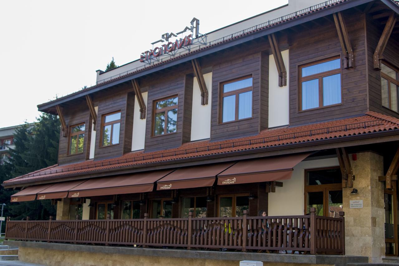 Hotel Etropolia إيتروبوليه المظهر الخارجي الصورة